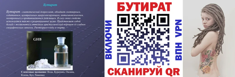 OMG зеркало  Чегем  БУТИРАТ оксибутират 