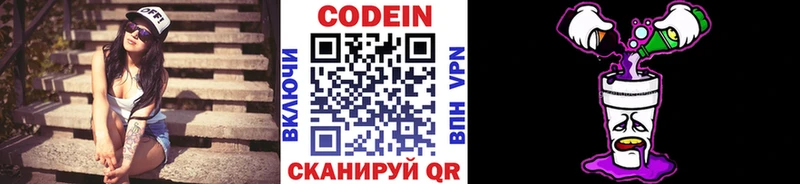 Кодеиновый сироп Lean напиток Lean (лин)  гидра ТОР  Чегем 