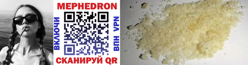Мефедрон mephedrone  Чегем 